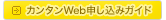 �t���b�c���J���^��Web�\�����݃K�C�h