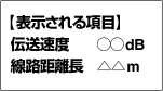 情報表示イメージ1