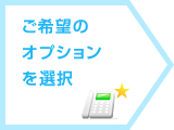 ����]�̃I�v�V������I��