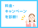 �����E�L�����y�[�� ��f�f�I