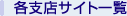 �e�x�X�T�C�g�ꗗ