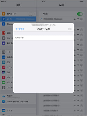 写真：iOS Wi-Fiパスワード入力画面