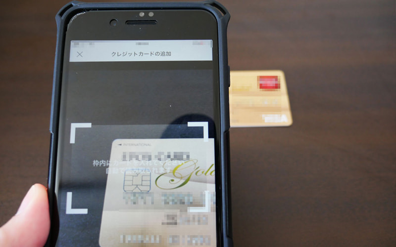 画像：クレジットカードをサクッと登録