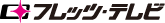 �t���b�c�E�e���r