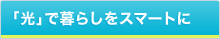 �E�`�ł��\�g�ł��I�t���b�c�����C�t