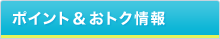 �|�C���g&���g�N���