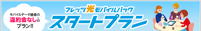 �t���b�c�����o�C���p�b�N�X�^�[�g�v����