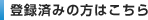 �o�^�ς݂̕��͂�����