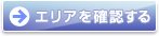 �G���A���m�F����
