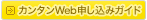 �J���^��Web�\�����݃K�C�h