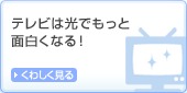 �e���r�͌��ł����Ɩʔ����Ȃ�I�I���f�}���h��TV�`�����l��