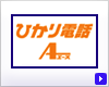 �Ђ���d�bA�i�G�[�X�j