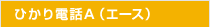 �Ђ���d�bA�i�G�[�X�j