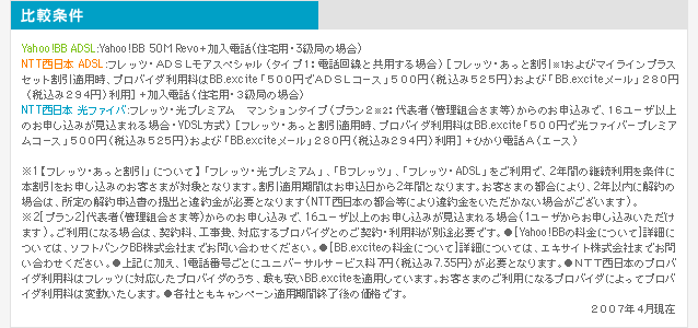 VDSL�����������p�̂��Ȃ��^��r����