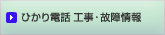 �Ђ���d�b�@�H���E�̏���