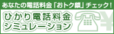 �u�Ђ���d�b�v�����V�~�����[�V����