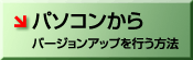�p�\�R������o�[�W�����A�b�v���s�����@