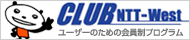 CLUB NTT-West