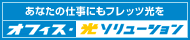 �I�t�B�X�E���\�����[�V����
