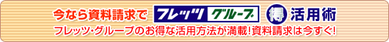 �ړ]�H������L�����y�[��