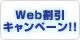 Web����\�����ނƉ���g�p��2�����Ԗ����I