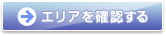 �G���A���m�F����