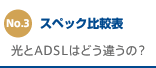 �X�y�b�N��r