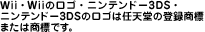 Wii�Enintendo DS�E�j���e���h�[DS�͔C�V���̏��W�ł��BTrademarks registered in Japan.