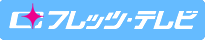 �t���b�c�E�e���r�Ȃ�A���e�i�Ȃ��Œn��f�W�^�������EBS�f�W�^����������M�\�I