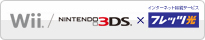 Wii���j���e���h�[3DS���t���b�c���Ŋy�����L����
