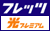 �t���b�c�E���v���~�A��
