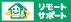�����[�g�T�|�[�g�T�[�r�X