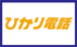 �Ђ���d�b