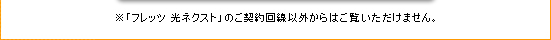 �t���b�c�Ev6�I�v�V�����̂��\�����݂͂����炩��