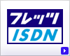 �t���b�c�EISDN��