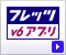 �t���b�c�Ev6�A�v��