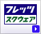 �t���b�c�E�X�N�E�F�A