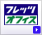 �t���b�c�E�I�t�B�X
