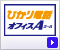 �Ђ���d�b�I�t�B�XA(�G�[�X