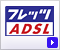 �t���b�c�EADSL
