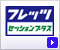 �t���b�c�E�Z�b�V�����v���X