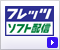 �t���b�c�E�\�t�g�z�M�T�[�r�X