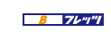 B�t���b�c�̏ڍ׃y�[�W��