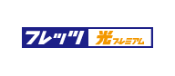 フレッツ・光プレミアムの詳細ページへ フレッツ・光プレミアムの詳細ページへ