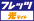 �t���b�c �����C�g�̏ڍ׃y�[�W��