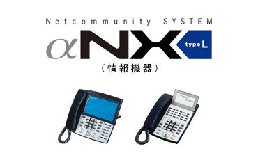 Netcommunity SYSTEM ?±NX type L????????±?????¨???