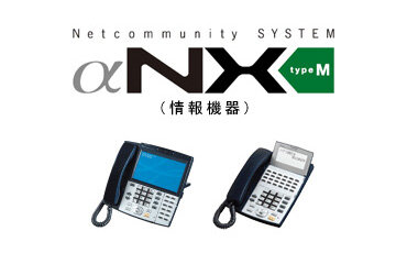 Netcommunity SYSTEM ?±NX type M????????±?????¨???