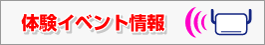 �̌��C�x���g���