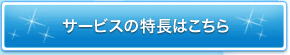 �T�[�r�X�̓����͂�����