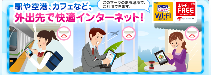 �w���`�A�J�t�F�ȂǁA�O�o��ŉ��K�C���^�[�l�b�g�I